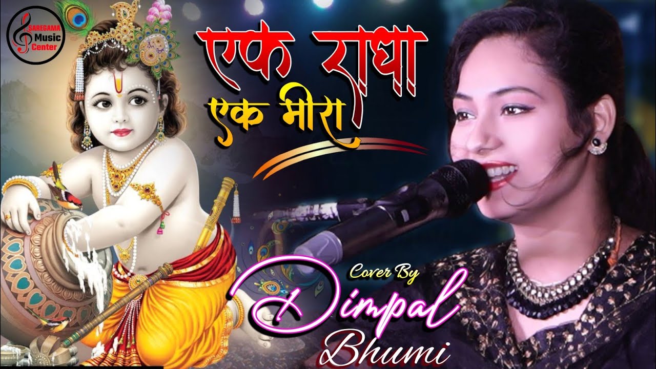            Dimpal Bhumi Ghazal Hindi Love song Ek Radha Ek Meera