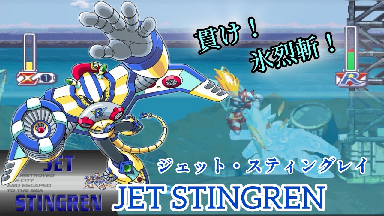 ロックマンx4〜8 コマンドミッションイレギュラーハンターx ロックマン