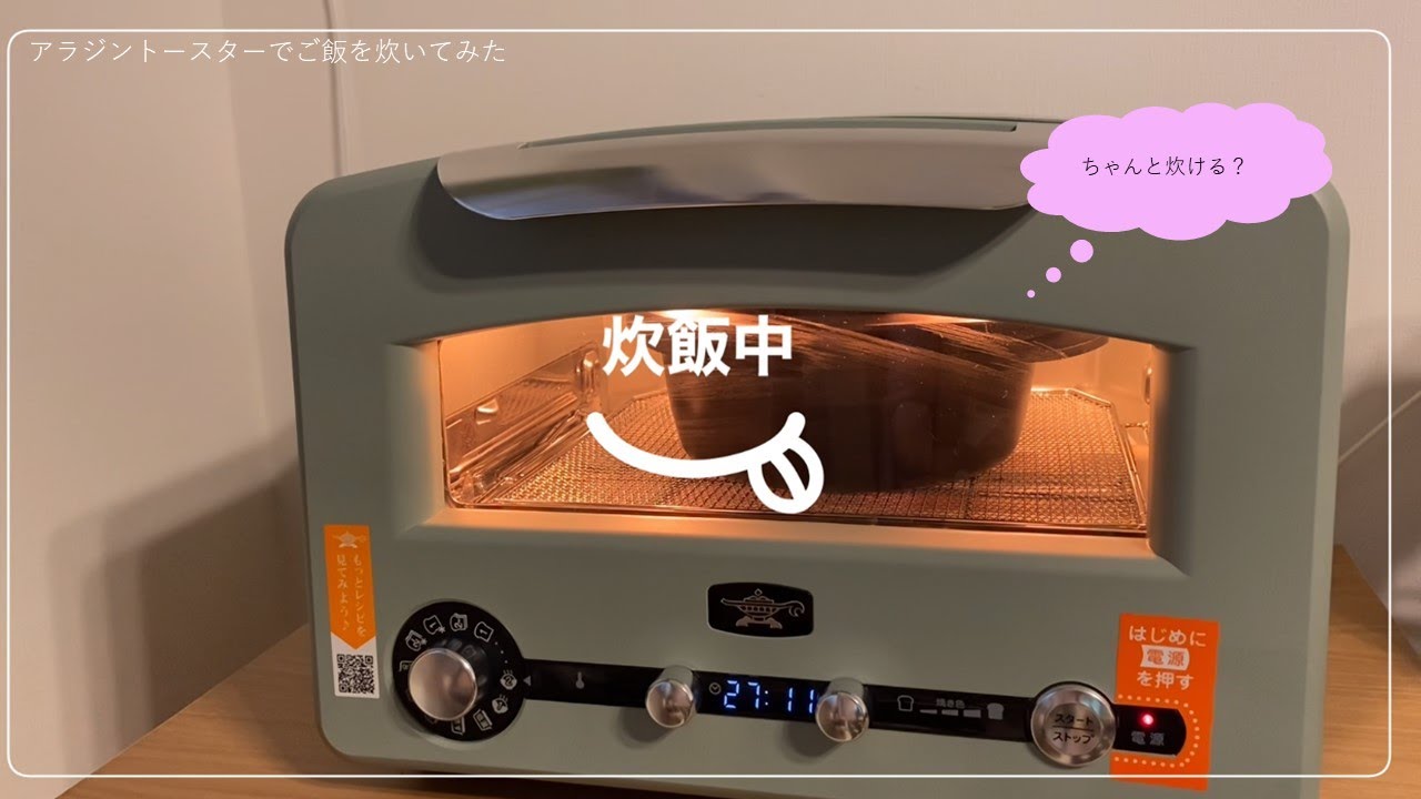 Aladdin トースト アラジン トースター 炊飯 アラジン トースター 炊飯 