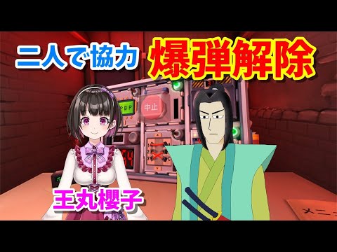 二人で協力　爆弾解除　【Keep Talking and Nobody Explodes】♯２