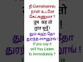 Two Action word Related conversation Sentences in Hindi through tamil