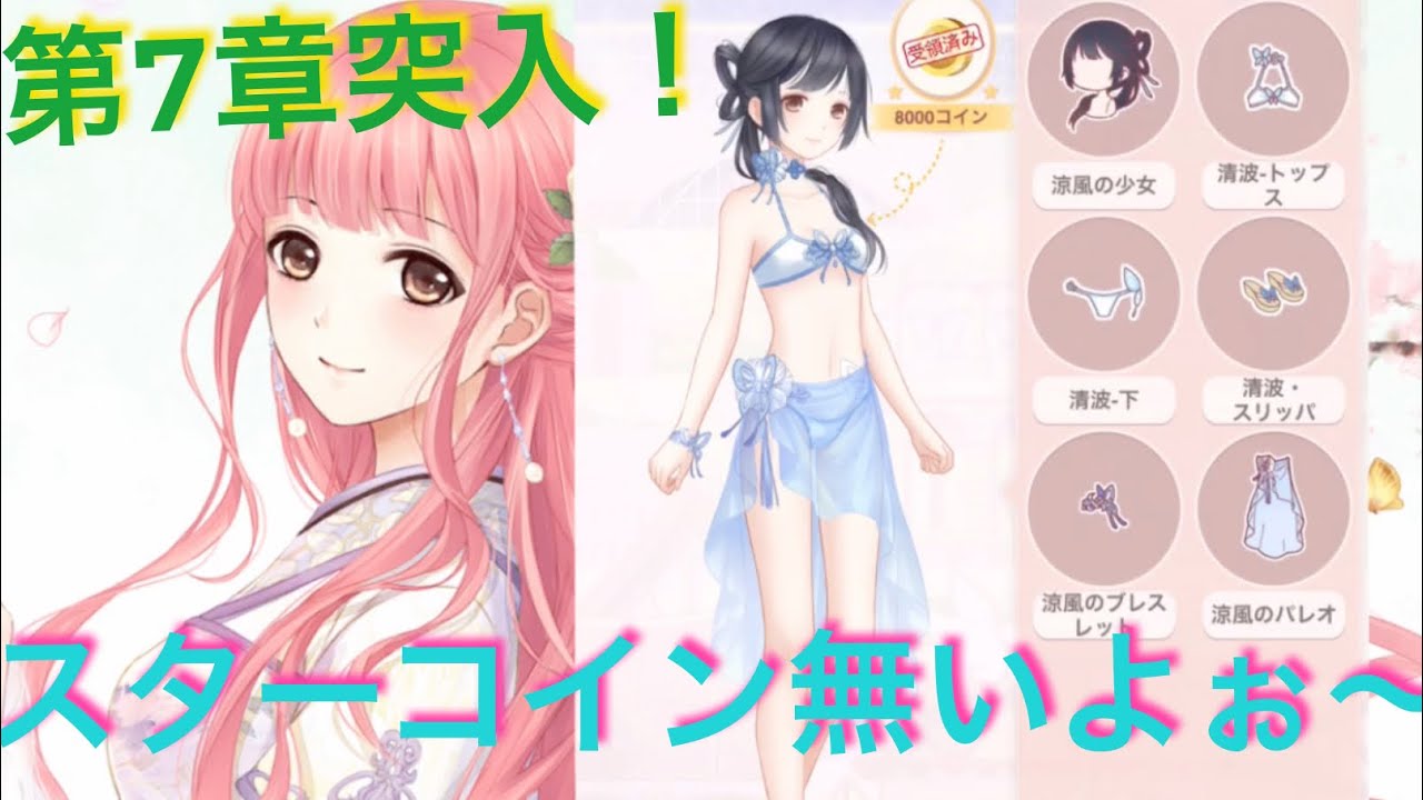 【ミラクルニキ】 ついに第7章！雲上帝国の街へ！アラサー男子がミラクルニキをゲーム実況してみたっ！7-1(秋霜の憧れ)