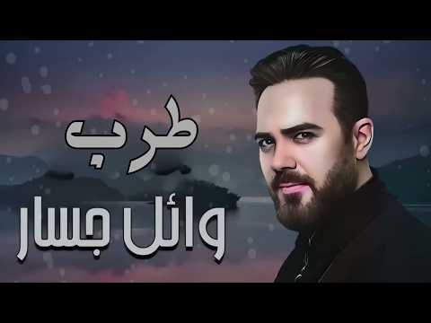 Wael Jassar   Best Of Songs Collection VOL  01 ساعة مع أجمل أغاني وائل جسار