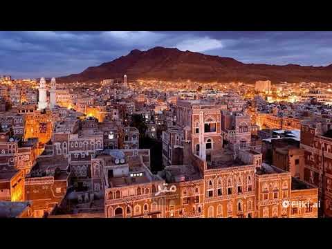 أجمل 5 مدن يمنية