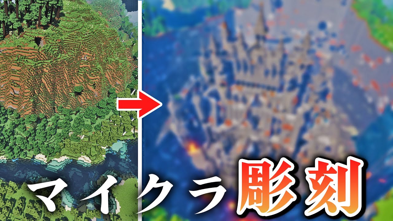 【マイクラ】ガチ勢なら