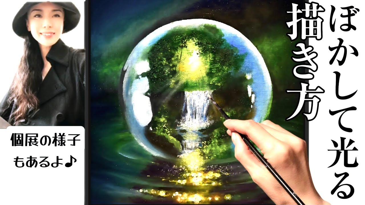 ガラスの反射と水面、ぼかす光の描き方など/アクリル絵の具/油彩/風景