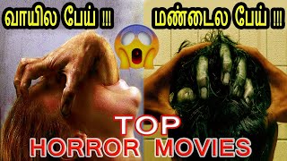 Top 5 Adult? movies? Horror Movies in Tamil dubbed part - 3 | KONG TRICKS |