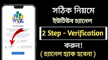 How To Setup 2 Step Verification In Gmail Account Bangla 2022 | Activate Gmail Two Step Verification