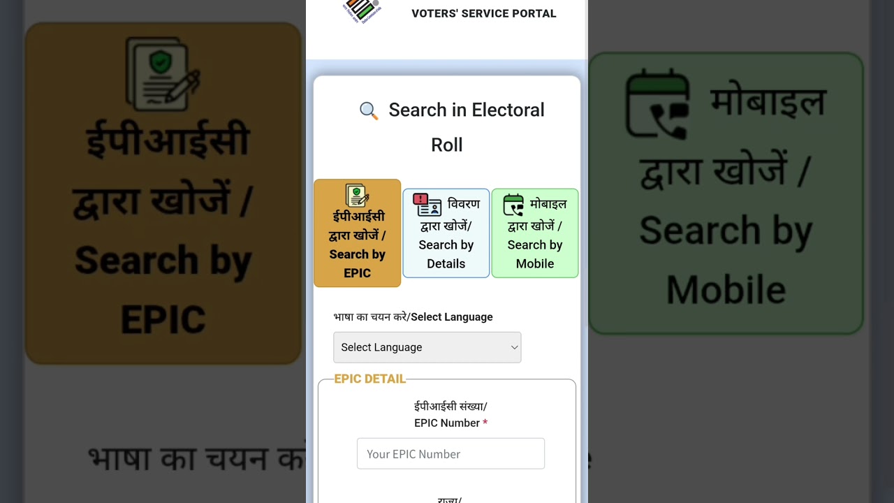 How to check your name New voter list assam 2026 | Assam Vote draft