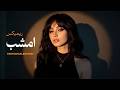 ریمیکس امشب دیپ هاوس Parham Salimi Remix 