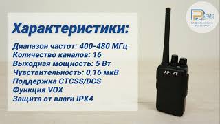 Аргут А-43 - обзор компактной профессиональной радиостанции