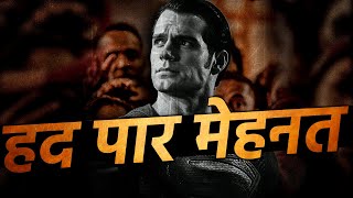 Work Like Hell (100hrs a week) - Best Motivational Video in Hindi screenshot 4