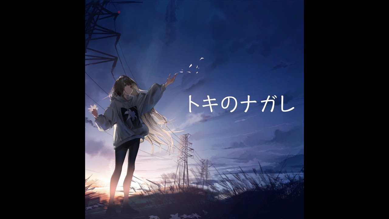 トキのナガレ/DEN feat.重音テト