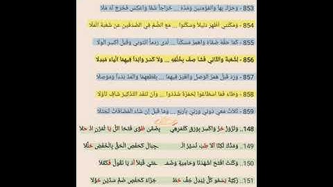 (123) فرش سورة الكهف 3 من الشاطبية و الدرة معا