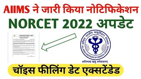 Aiims Norcet 2022 || Big update about seat allocation || choice feeling date extended