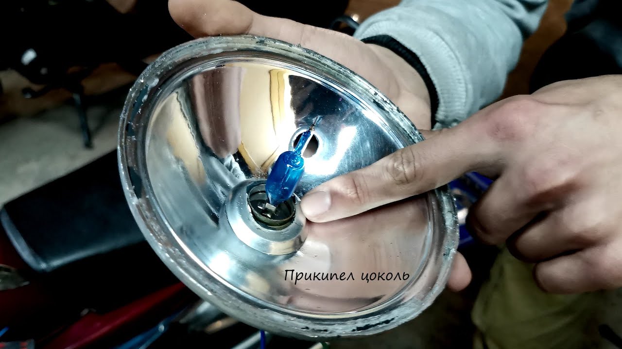Замена отражателя фары на мопеде Альфа - YouTube