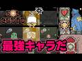 【Sol Cesto】え!ステータス高いのにそんな強い技持ってて良いんですか!?