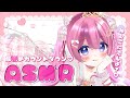 【 ASMR 】すきすき囁き多め♡耳○めカウントダウン♡【 無音誘導枠 / まよなかねむこ 】