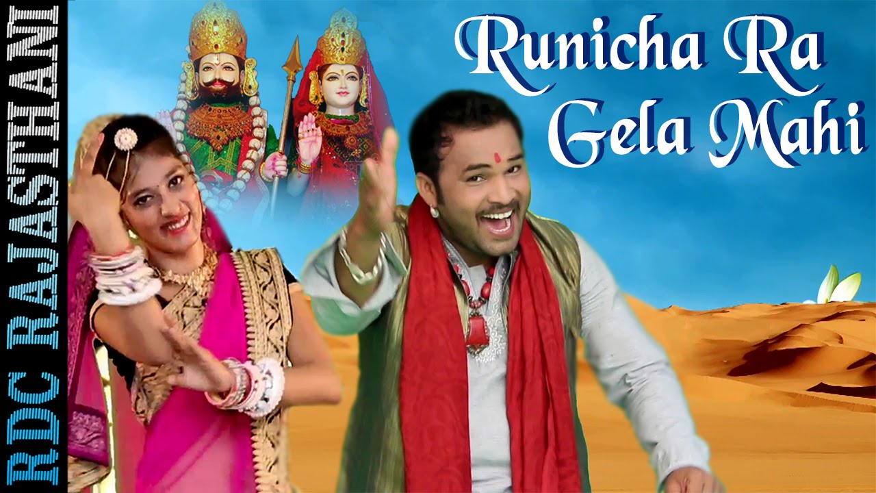 marwadi gana