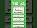 Ugc Net Tamil Class # வினா விடை # ‘மதுரை நாயக்கர் வரலாறு’ என்ற நூலின் ஆசிரியர்?