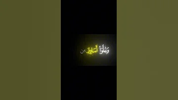 ع ين ا فيها ت س م ى س لس بيل ا كروما قران كريم شاشة سوداء محمد اللحيدان 