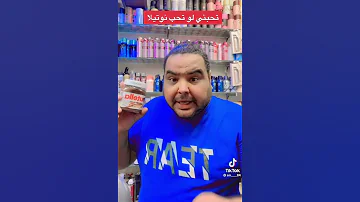 تحبني ولا تحب النوتيلا 