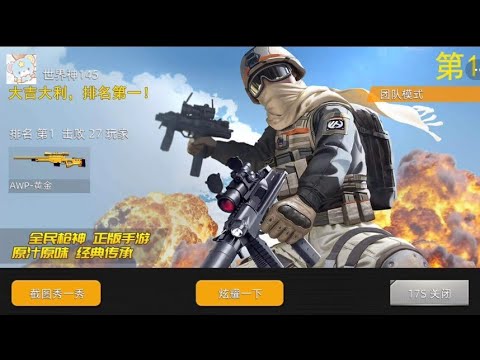 【全民枪神边境王者】这枪到底有多好?1vs4能成功吗?｜全民枪神边境王者