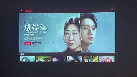 How does BYINTEK UFO P70 land on Netflix?