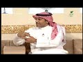 مستشار الإرشاد النفسي ناصر الجميعة يبين مفهوم علوم الفطرة وأبرز الأمثلة عليه مستشار الإرشاد النفسي ناصر الجميعة يبين مفهوم علوم الفطرة وأبرز الأمثلة عليه