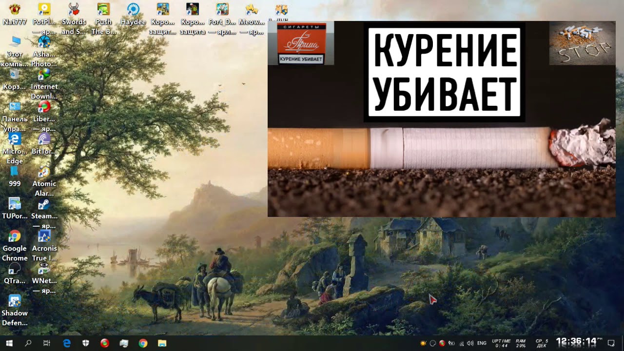 бросил курить kурил 45 лет.