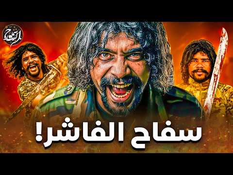 ماذا حدث لسفاح الفاشر أبو لولو أسرار تكشف لاول مره بعد سقوطه ماذا حدث لسفاح الفاشر أبو لولو أسرار تكشف لاول مره بعد سقوطه