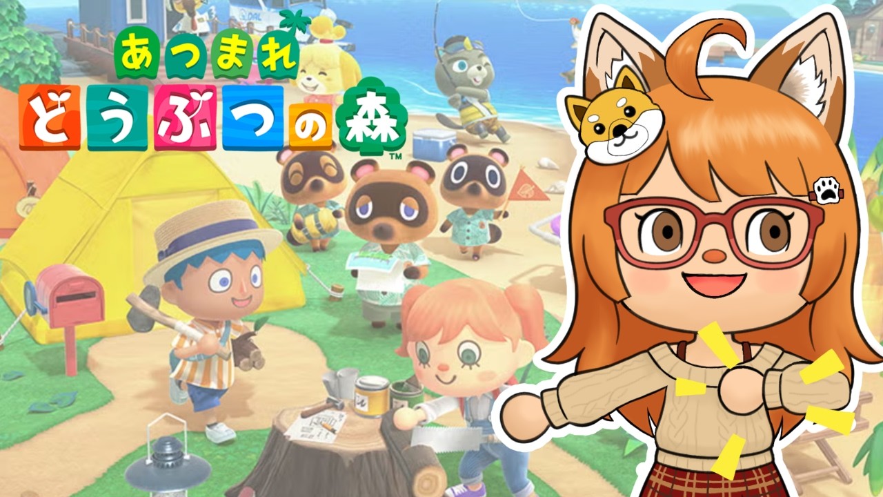 #22【あつまれ どうぶつの森】スイッチ2エディションでどうぶつ達とまったりしたい！