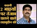 Bihar  mp      shahabuddin  supreme court     l the lallantop