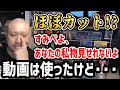 わしゃがなTVの私物紹介で上坂すみれが持ってきた物がヤバすぎでほぼカットな件【わしゃがなTV ゲーム 声優 車 マフィア梶田 切り抜き】