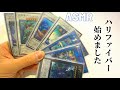 【遊戯王】【ASMR】ハリファイバーからお手軽B.F.D.へ/今話題のV.F.Dルート