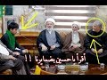 وكيل السيد السيستاني يطلب من منشد العراق قراءة ياحسين بضمارينا وكيل السيد السيستاني يطلب من منشد العراق قراءة ياحسين بضمارينا