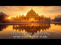 Amrit Vela Monday Simran: ਨਾਮ ਦਾ ਸੰਕਲਪ | Start Your Week Right