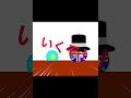 イギリスさんパラオに立ち向かいます。 #countryballs #ポーランドボール #カントリーボール #変身 #パラオ #shorts