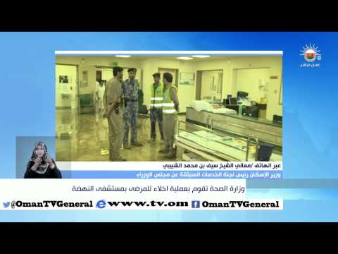 معالي وزير الإسكان يقوم بزيارة تفقدية لمستشفى النهضة للوقوف على الأضرار الناتجة جراء هطول الأمطار