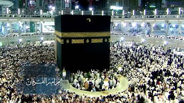 تلاوه لاتوصف من د.ياسر الدوسري بمقام الكرد من الحرم المكي | رمضان 1436هـ