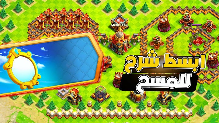 مسح تحدي تقنية استنساخ المرآة  بكل سهولة  ثلاث نجوم التحدي الجديد كلاش اوف كلانس