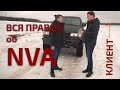 Отзыв реального клиента об NVA. Год после СВАПа. V12 1gz-fe