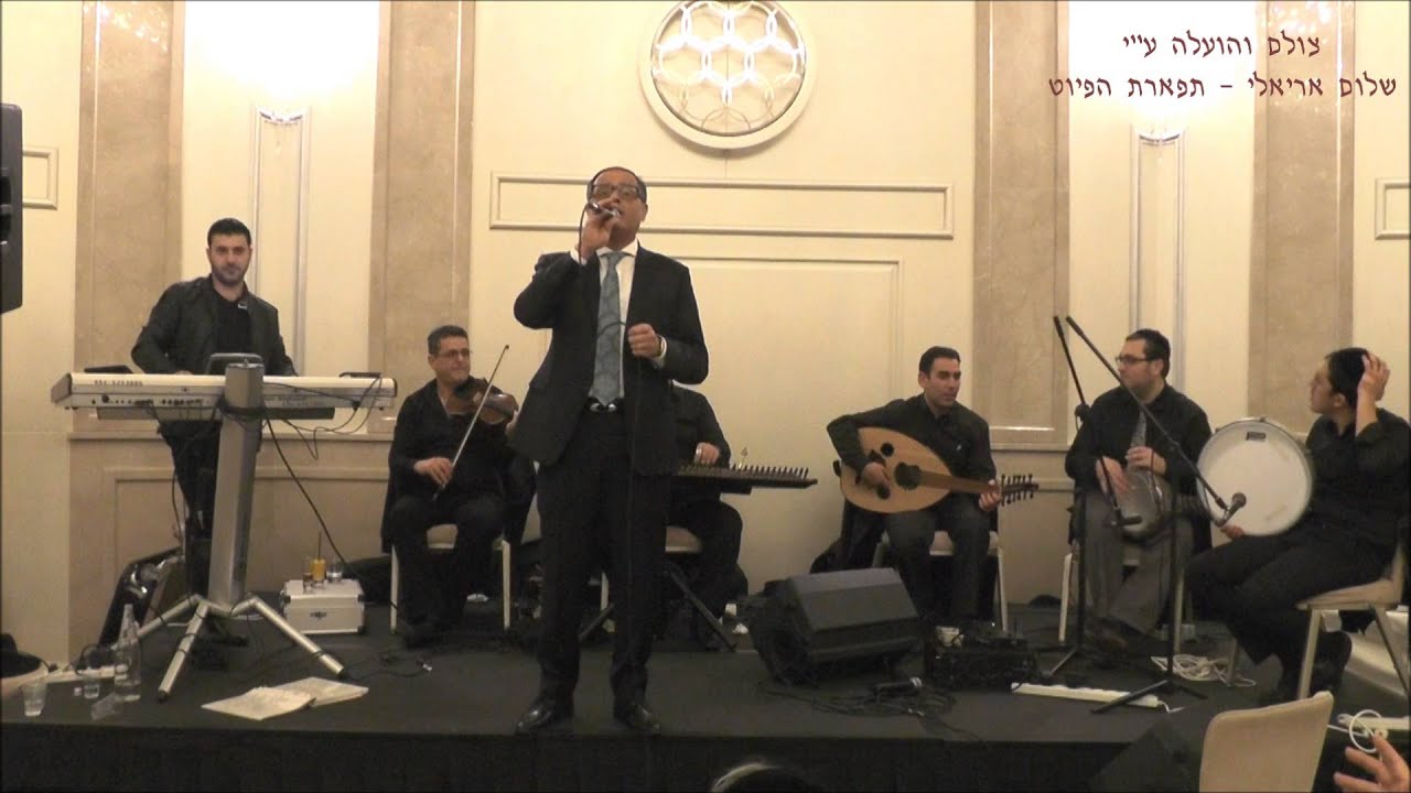 אנא קוית החזן הדגול ציון יחזקאל וולדורף אסטוריה 2016