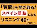 【メンバー特典あり】スペイン語質問フレーズ100「英語フレーズおまけつき」