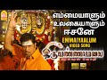 Emmaiyaalum   HD Video Song  Thiruvannamalai  Arjun  Pooja  Srikanth Deva  Ayngaran