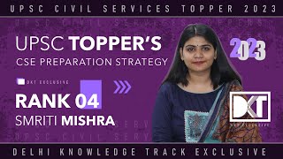 Rank 4 UPSC CSE 2022 | Smriti Mishra’s Strategy | CSE 2022 की रैंक 4 स्मृति मिश्रा की स्ट्रेटेजी