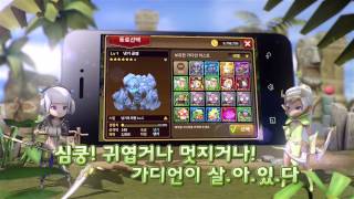GUARDIAN HUNTER gg KR screenshot 5