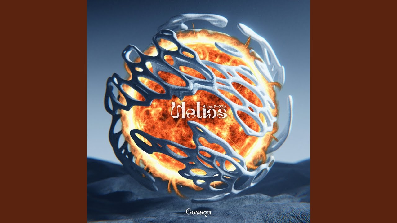Helios (feat. テークエム)
