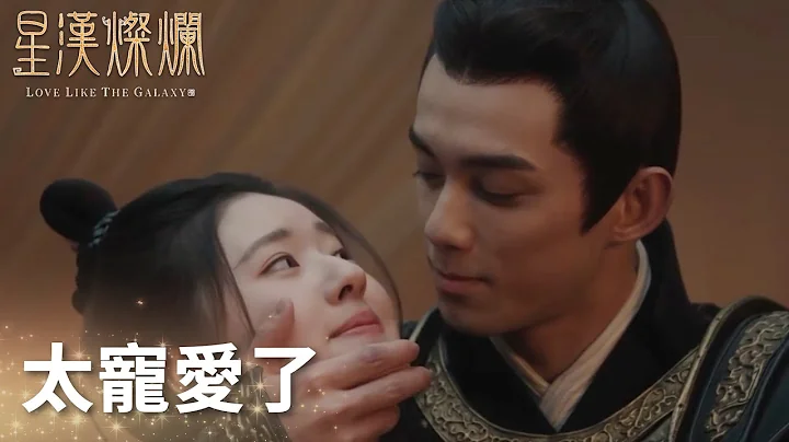 太宠爱了！老婆乔装潜入军营，这将军放水也太明显了!“月升沧海”| WeTV - 天天要闻