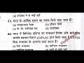 ADEO PREVIOUS YEARS EXAM TOP HINDI Question // Previous years Question Adeo Exam #Adeo